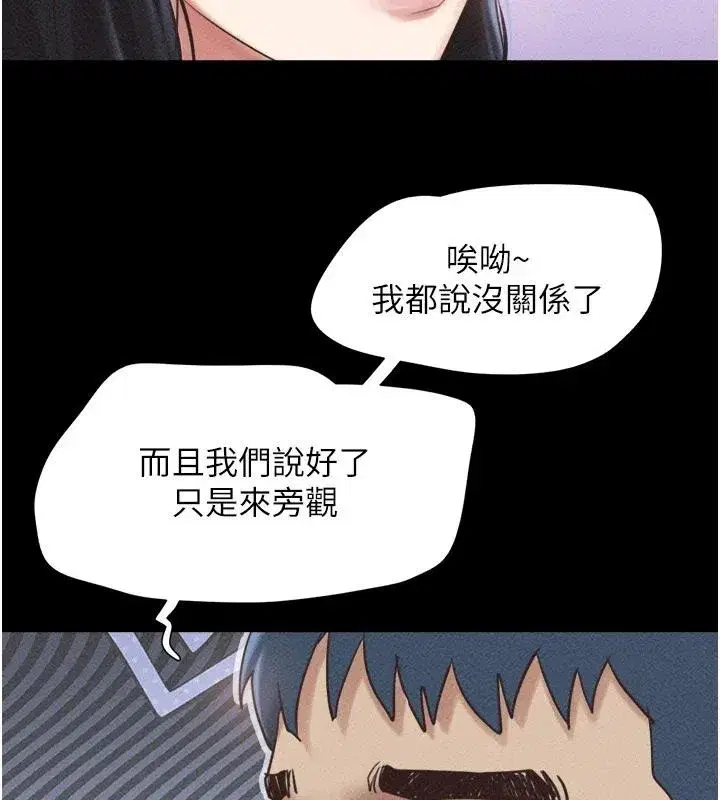 第231話