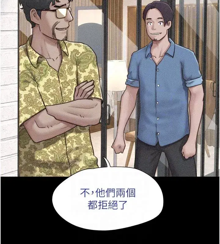 第231話