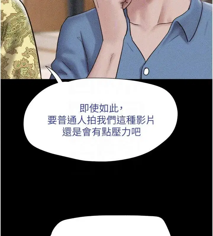 第231話