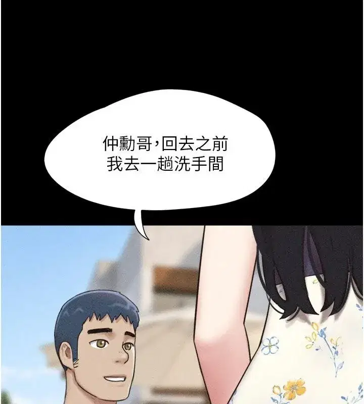 第231話