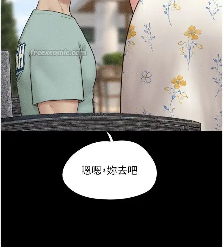 第231話