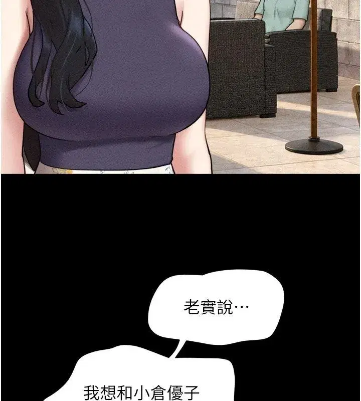 第231話