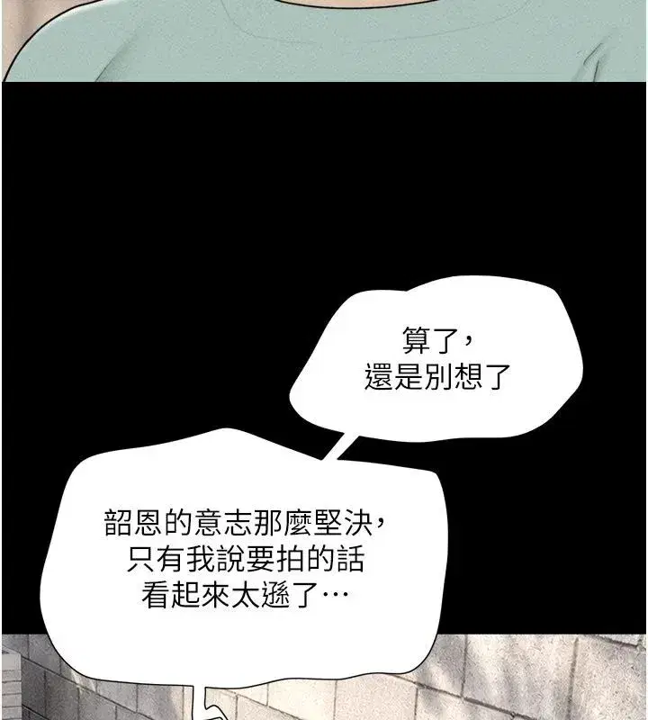 第231話