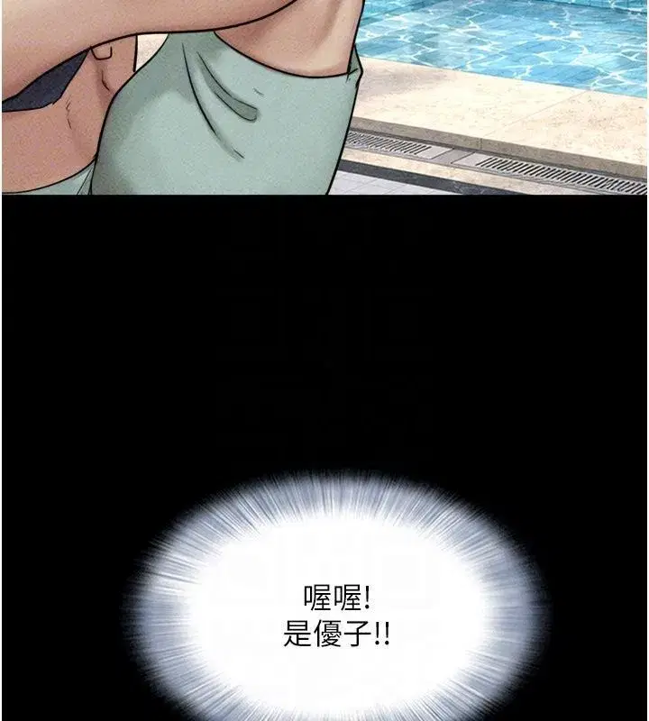 第231話