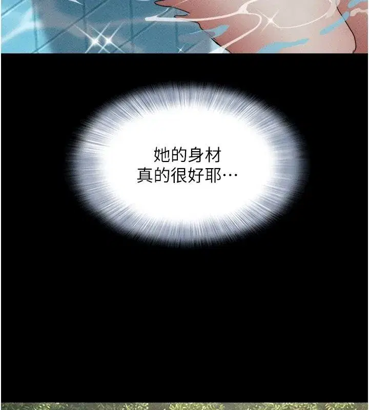 第231話