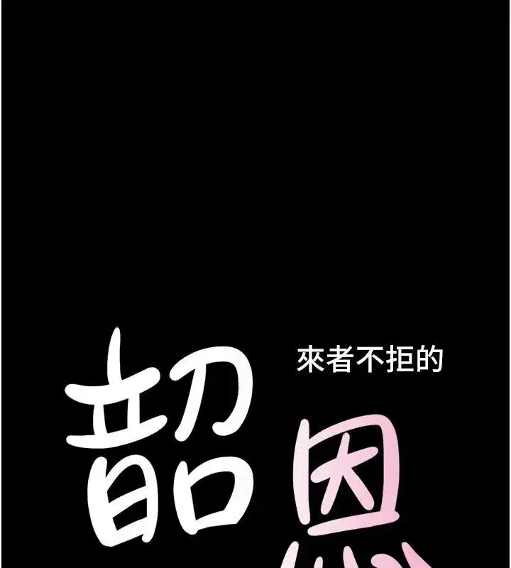 第231話