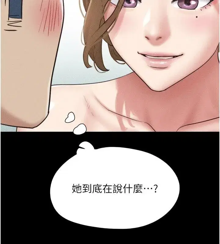 第231話