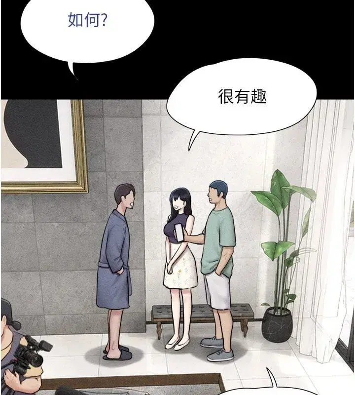 第231話