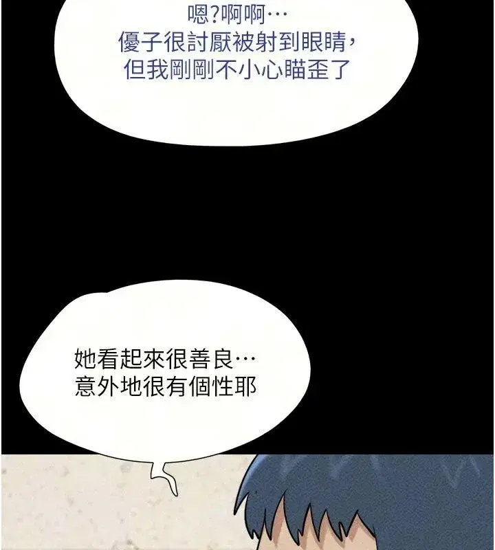 第231話