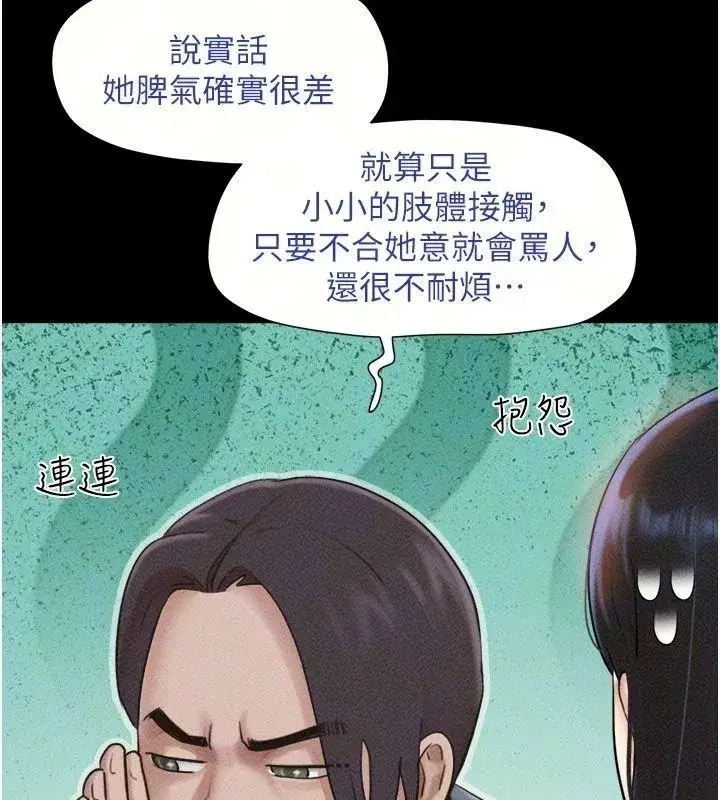 第231話