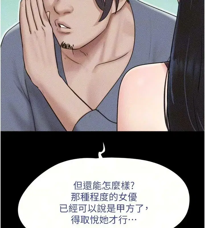 第231話