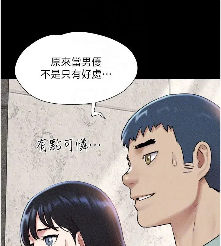 第231話