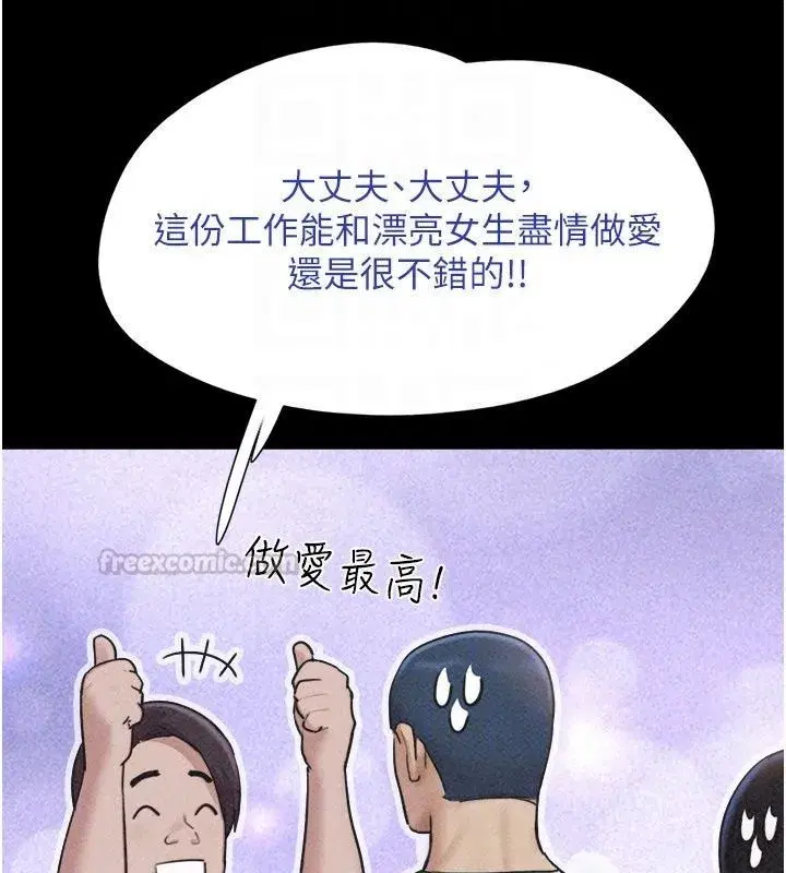 第231話
