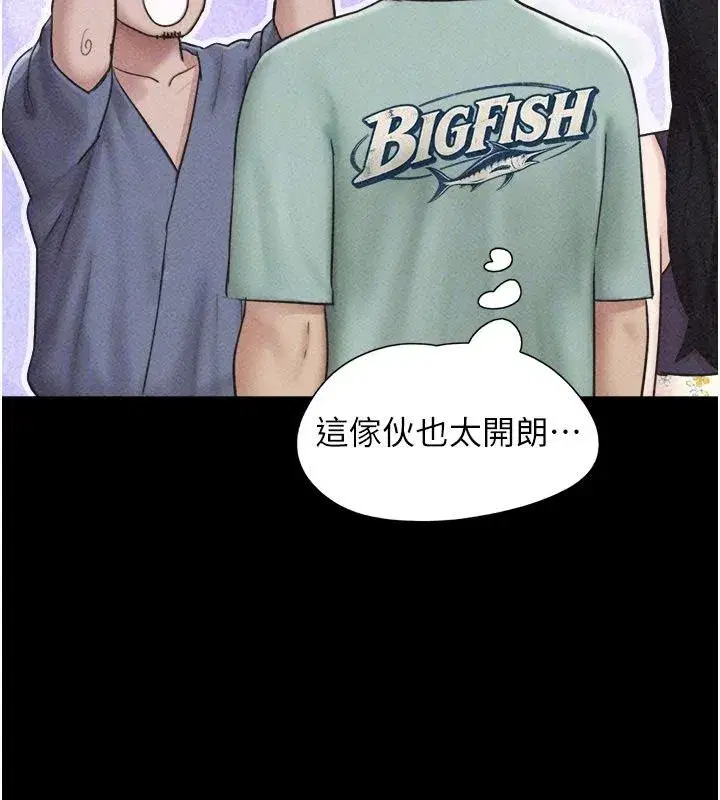 第231話
