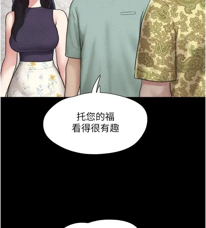 第231話