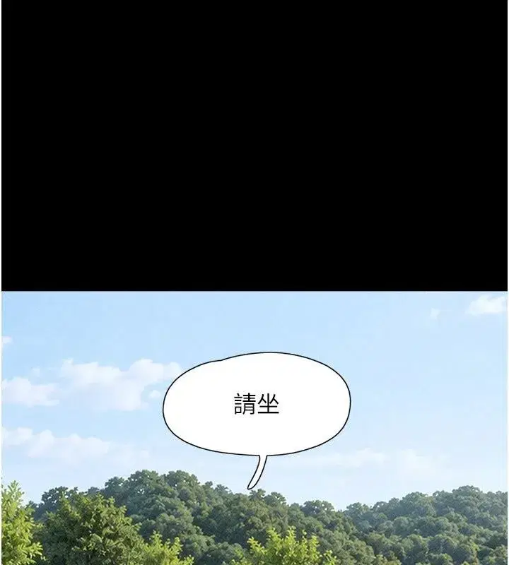 第231話