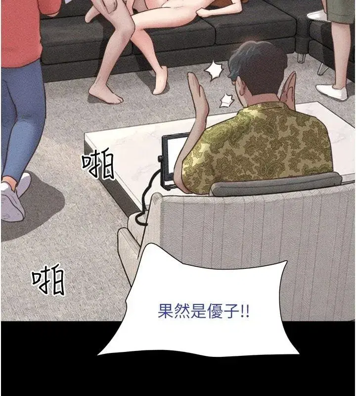 第231話