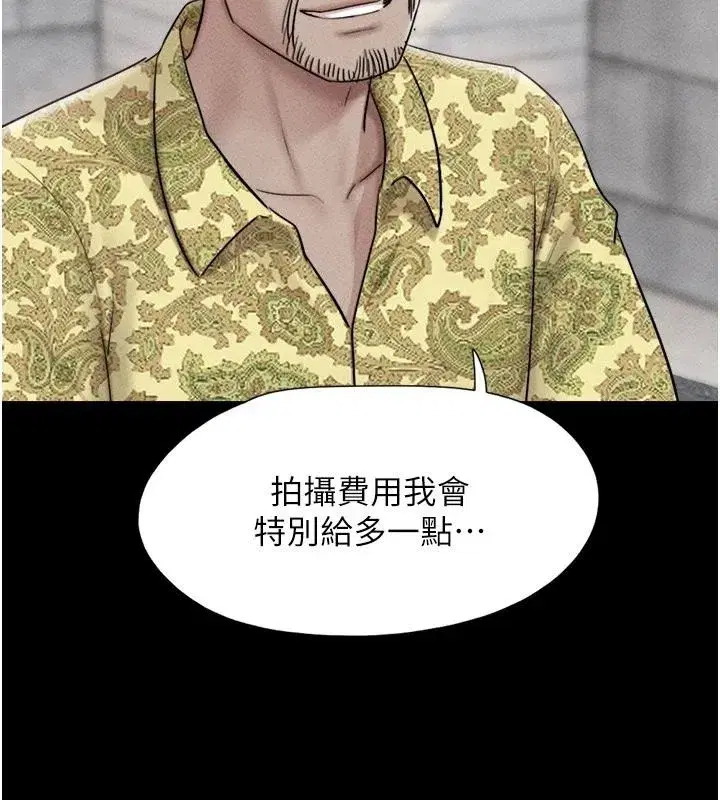 第231話