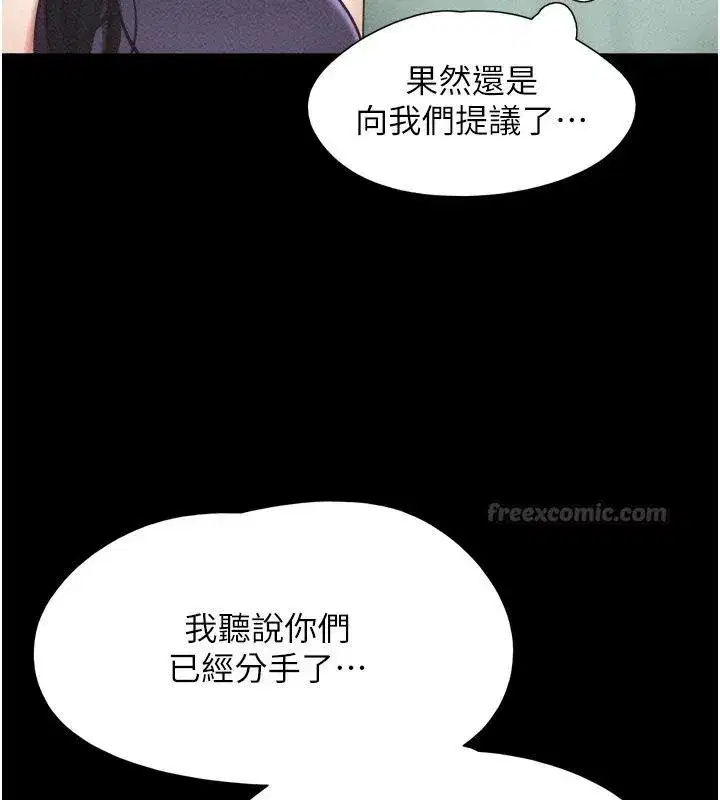 第231話