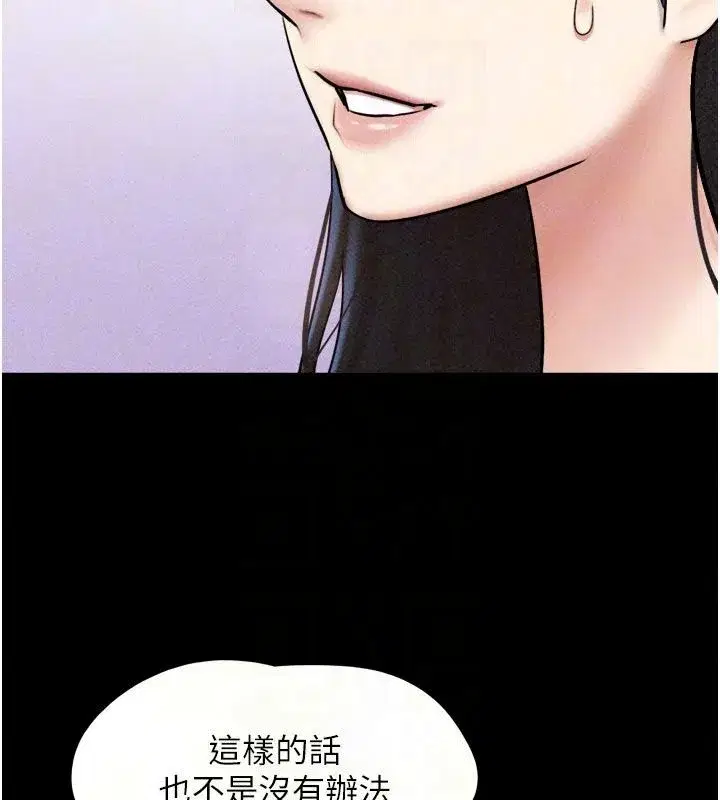 第231話
