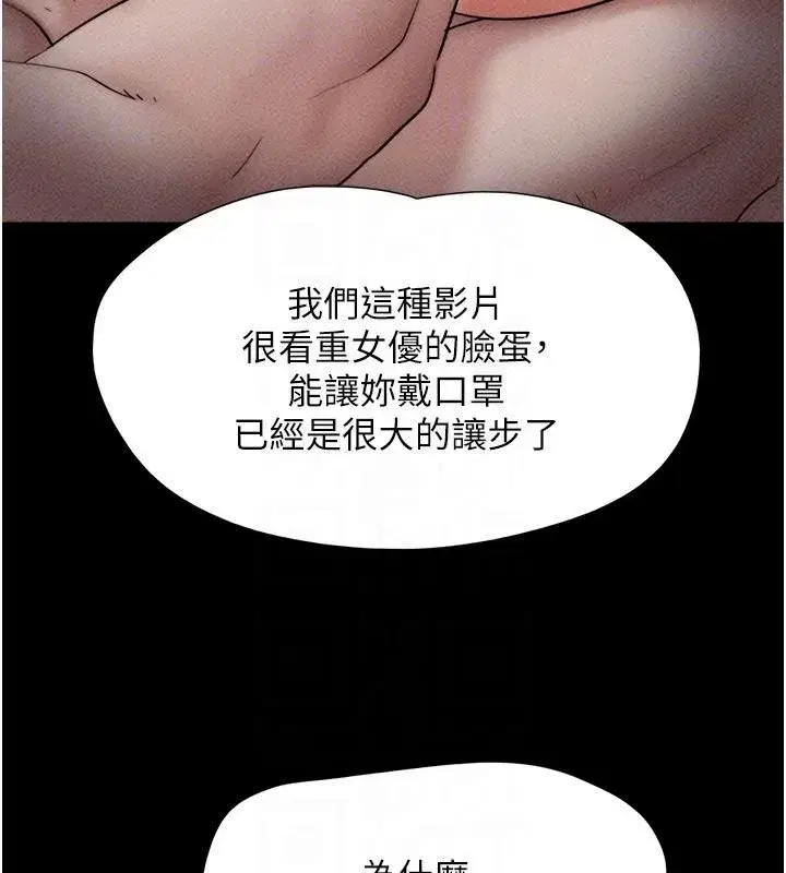 第231話