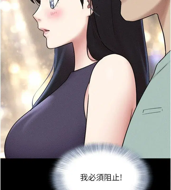 第231話