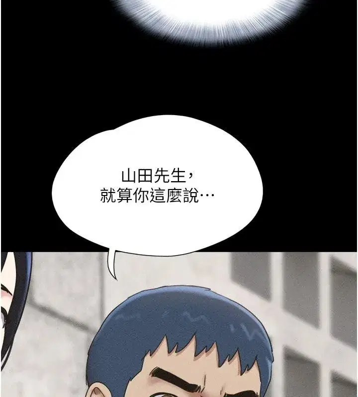 第231話