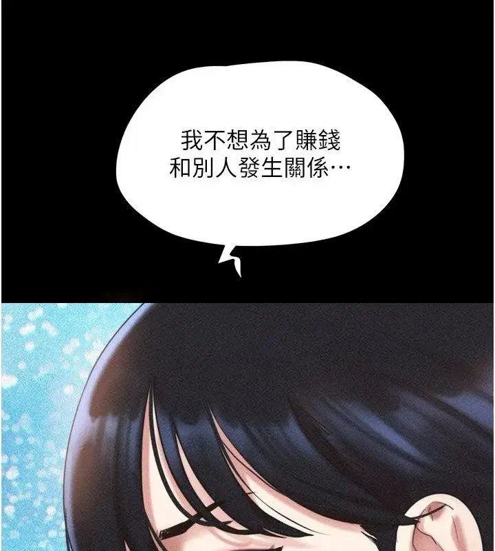 第231話
