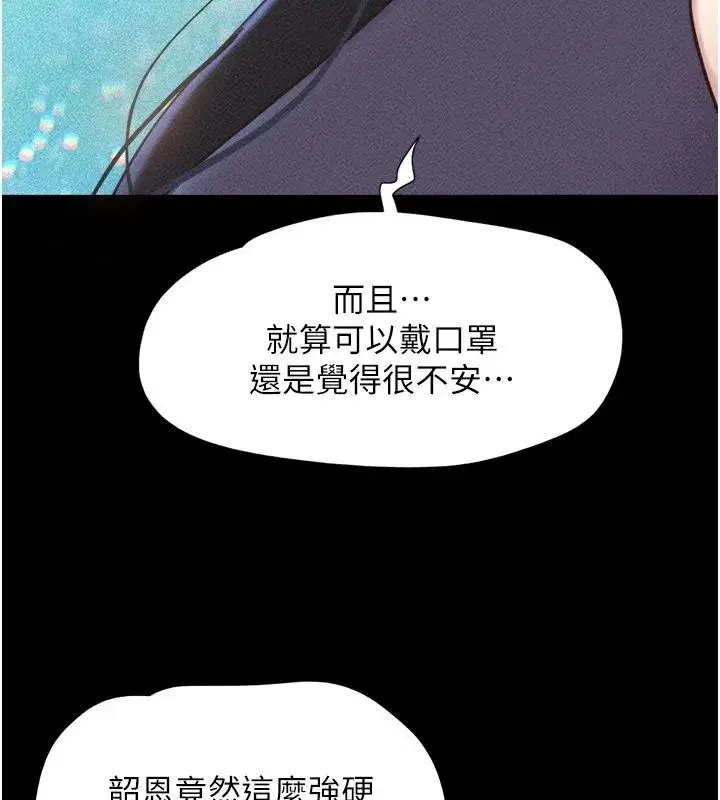 第231話