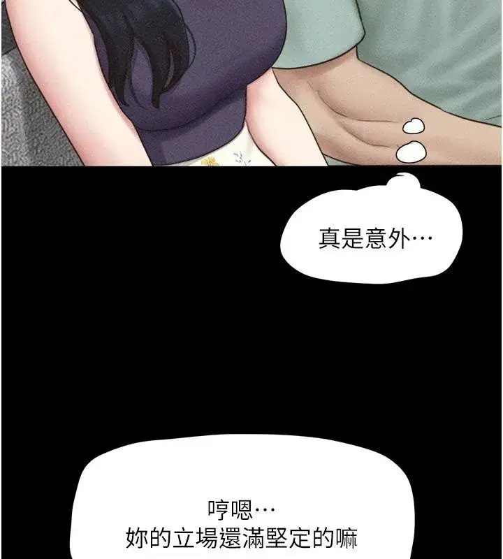 第231話