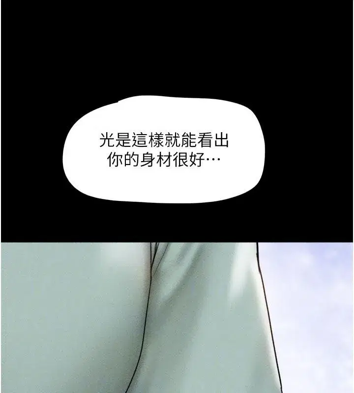 第231話