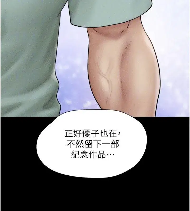 第231話