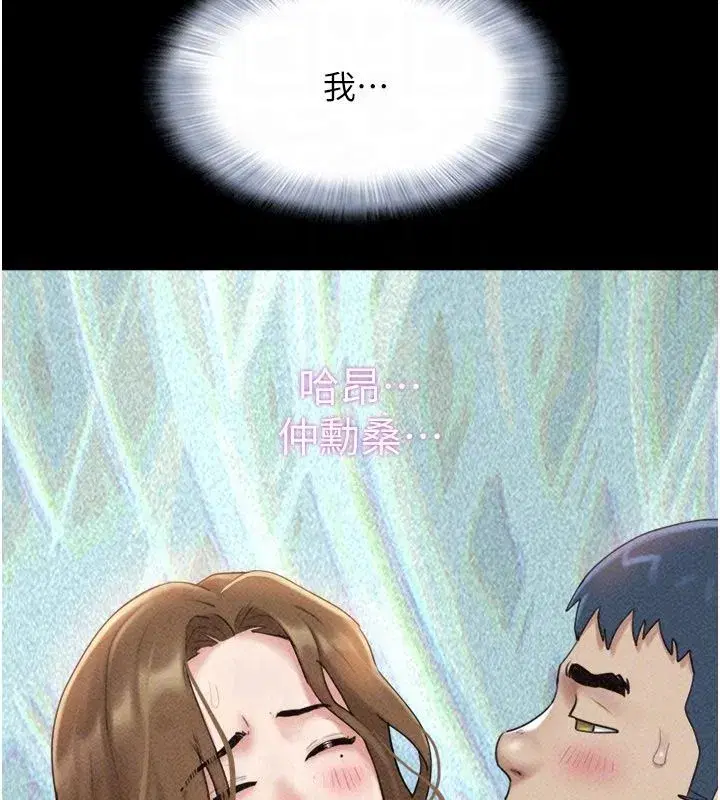 第231話