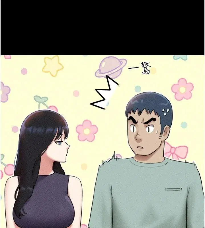 第231話