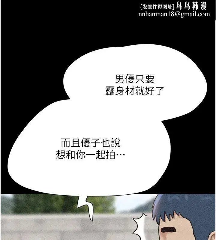 第231話