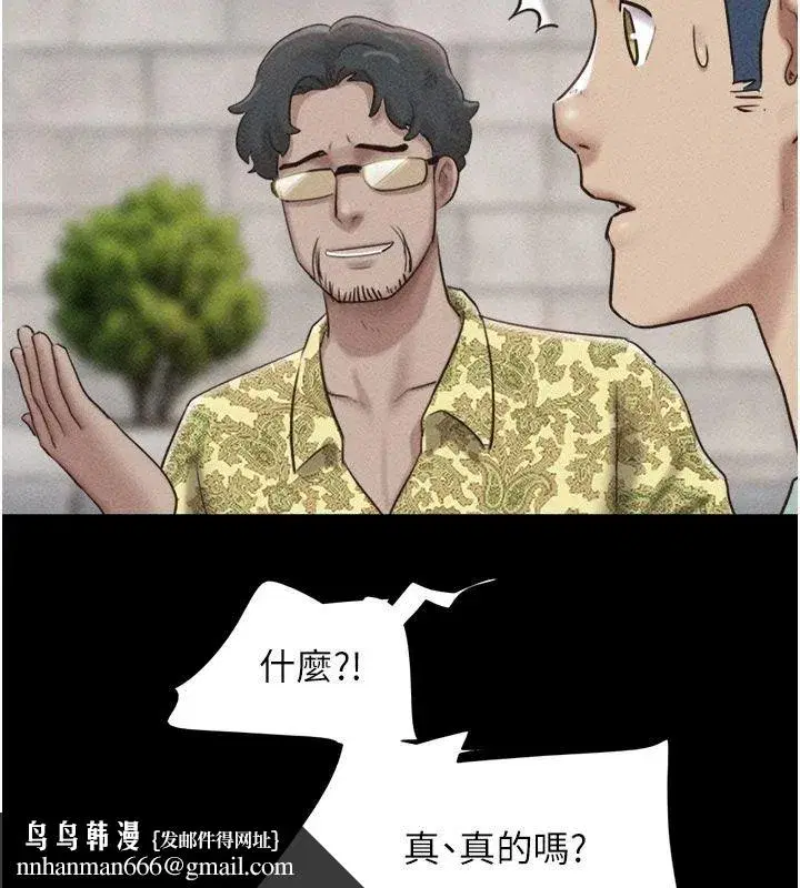 第231話