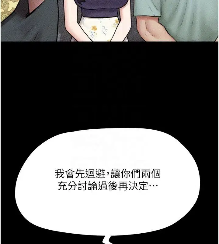 第231話