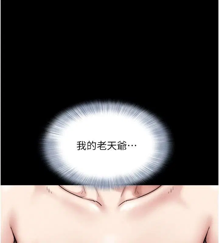 第232話