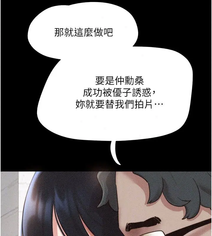 第232話