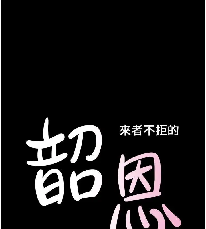 第232話