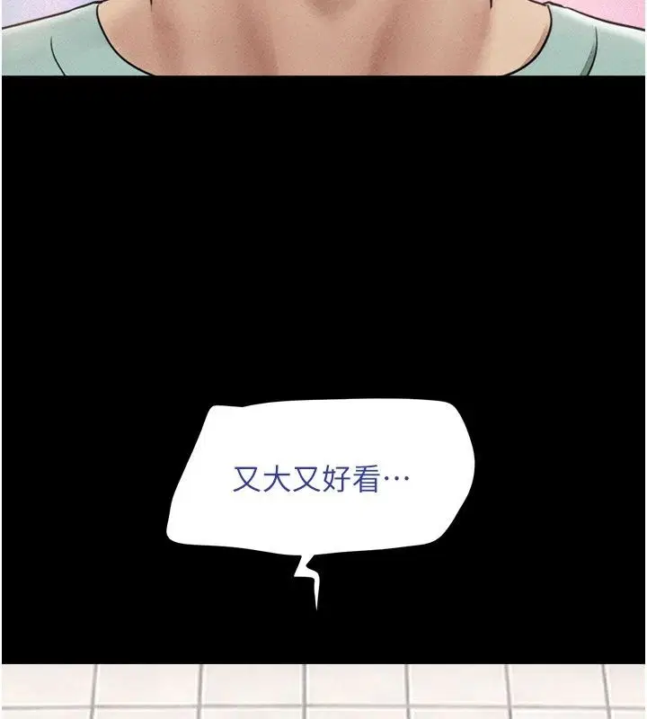 第232話