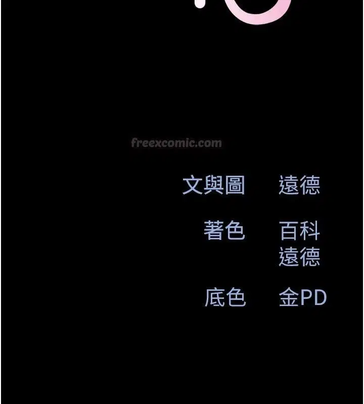 第232話