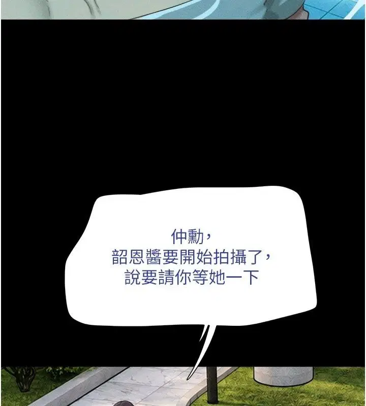 第232話