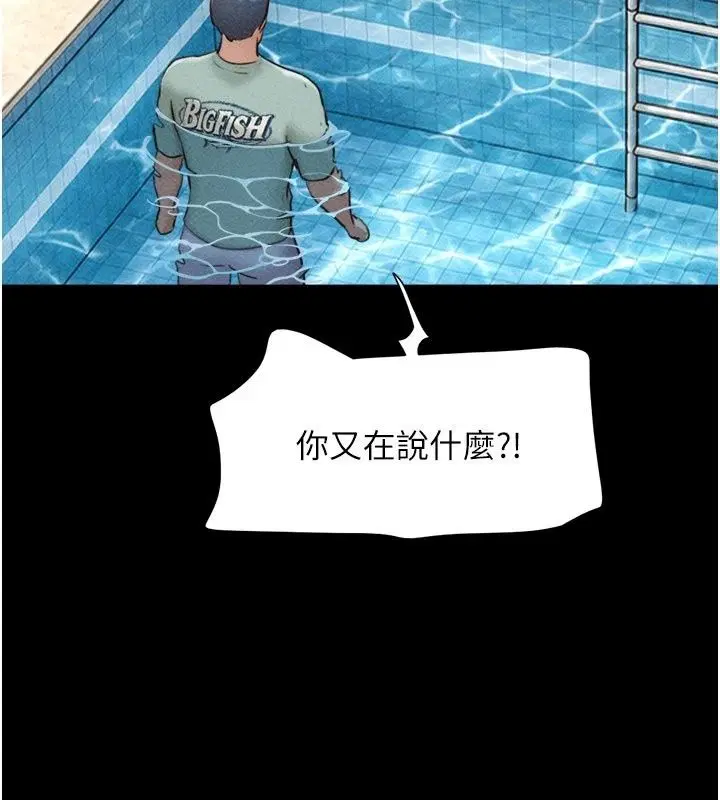 第232話