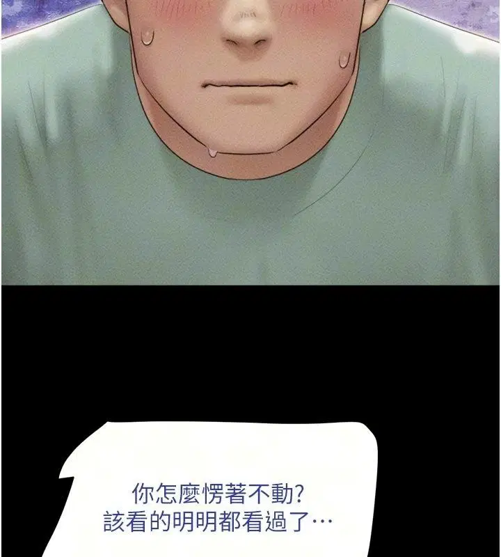 第232話
