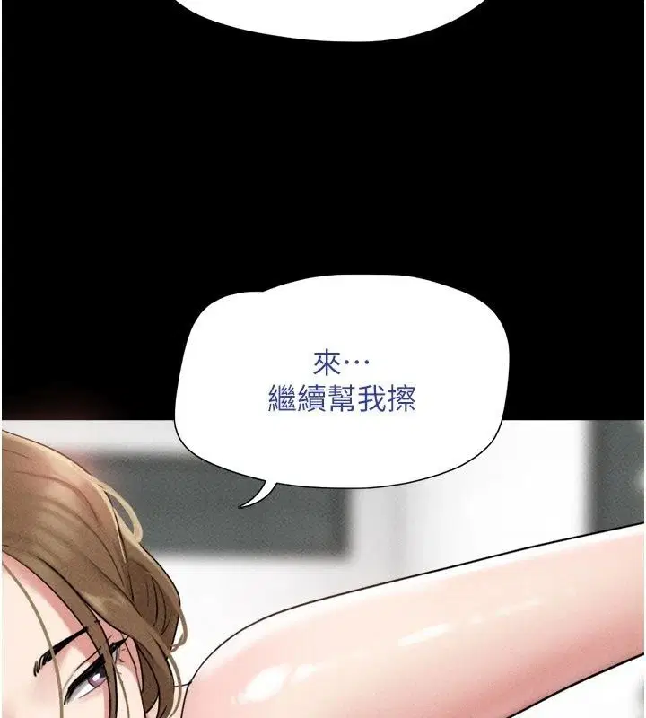 第232話