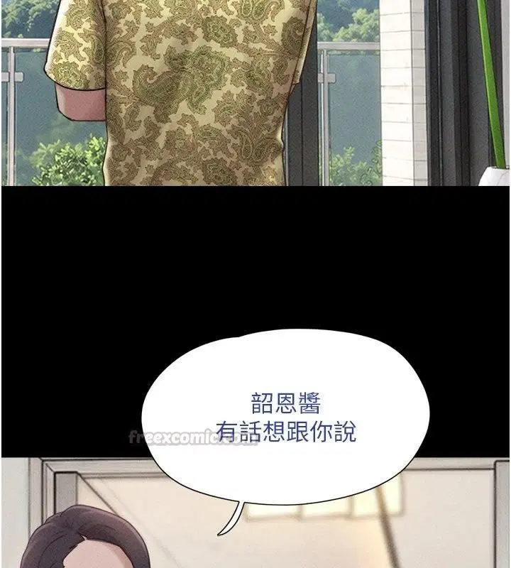 第232話