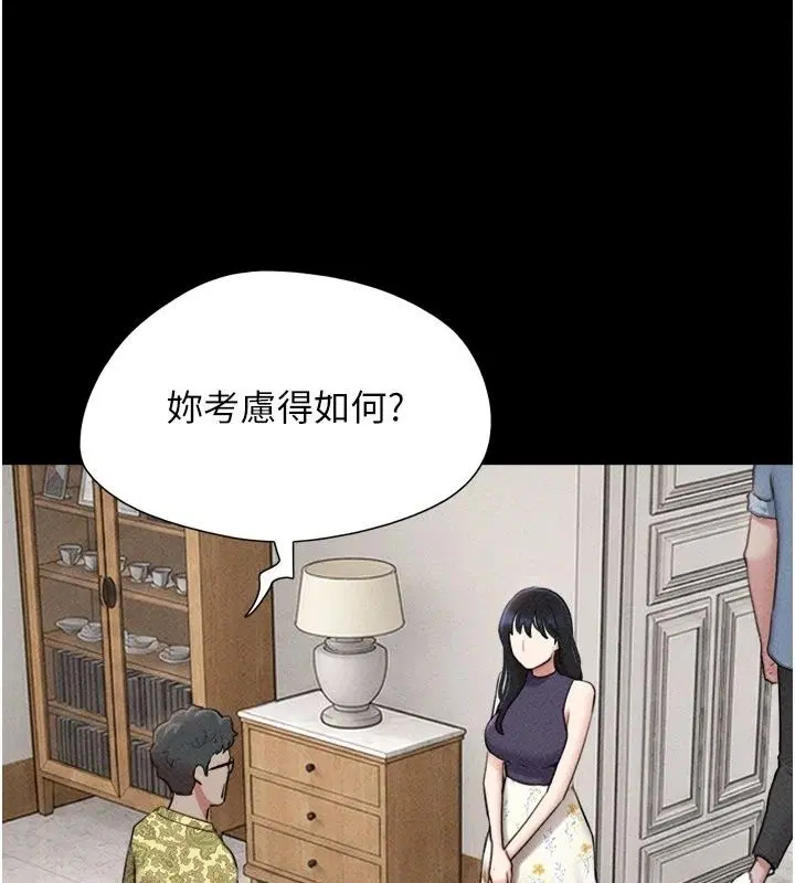 第232話