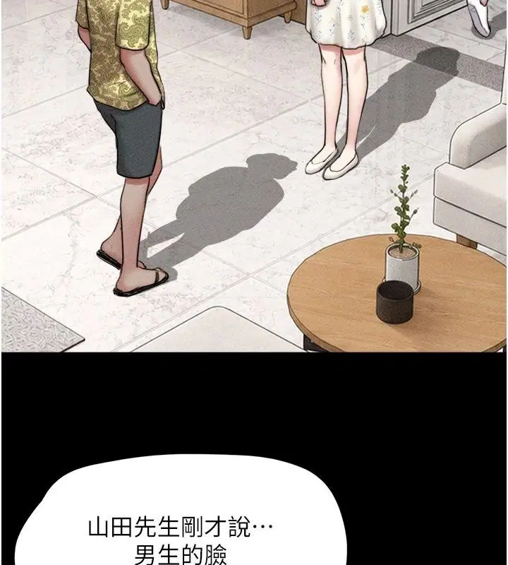 第232話