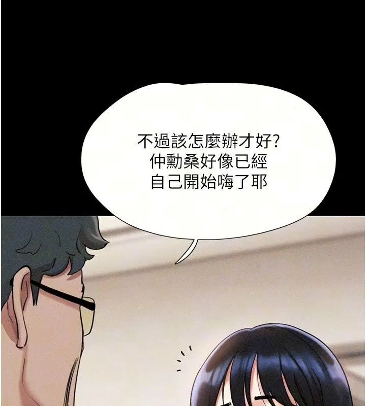 第232話